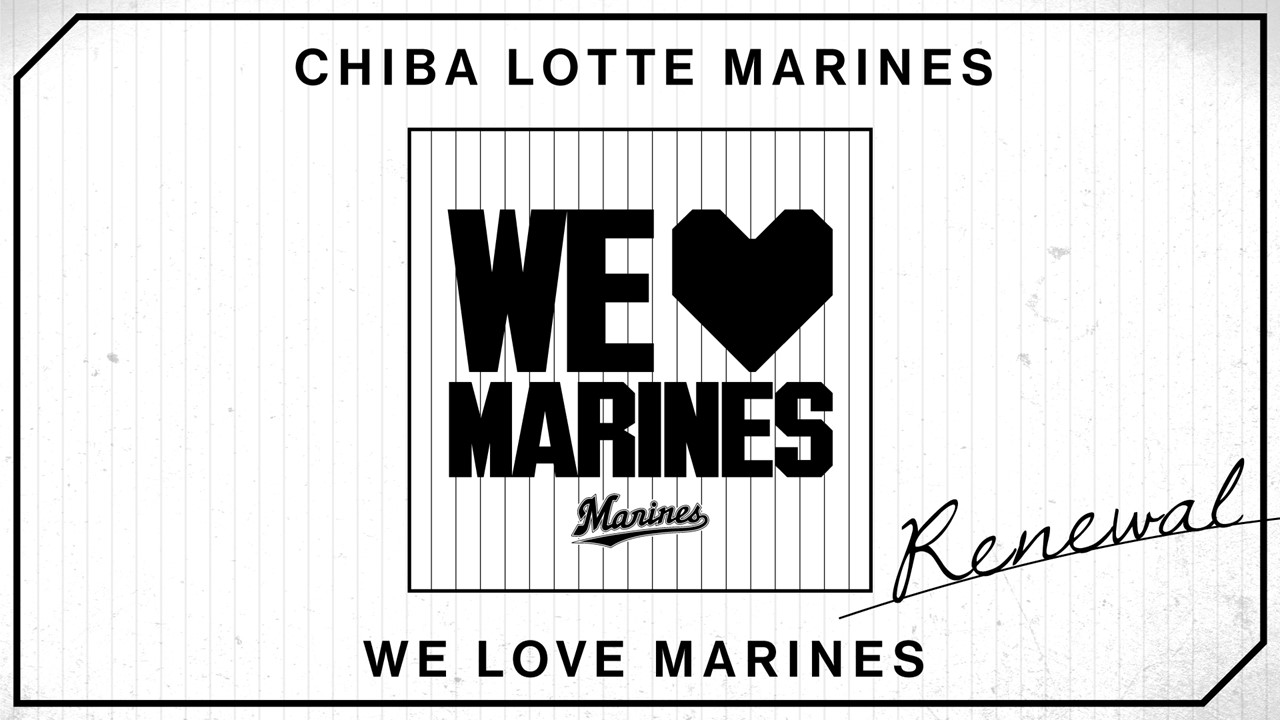 リニューアルされたロッテの球団歌「WE LOVE MARINES」のジャケット（球団提供）
