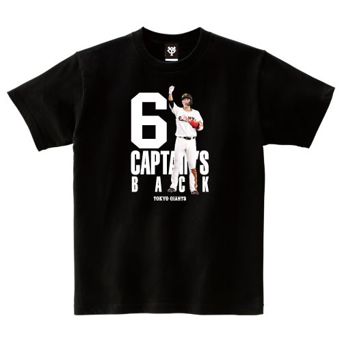 巨人坂本勇人の「CAPTAIN’S BACK」グッズのTシャツ（球団提供）