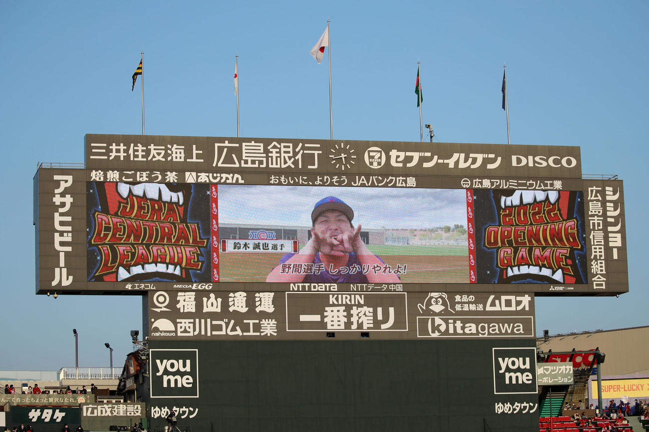 広島対阪神　広島本拠地開幕戦で応援メッセージを送る鈴木（撮影・加藤哉）