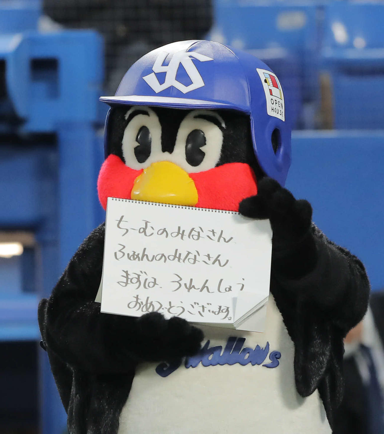 ヤクルト対巨人　つば九郎のフリップパフォーマンス（撮影・河田真司）