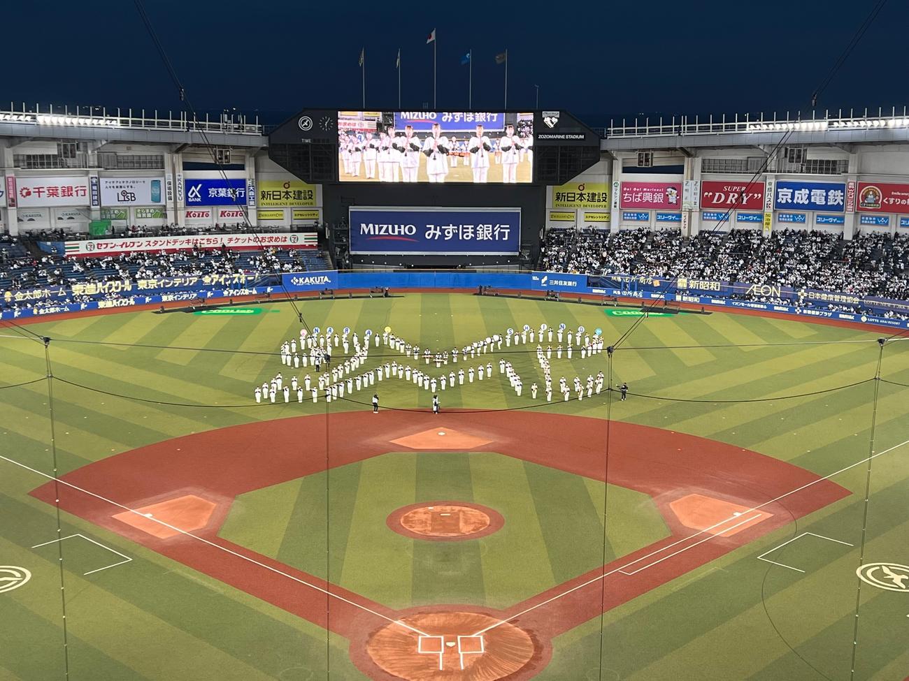 ロッテの本拠地開幕セレモニーで名門習志野高吹奏楽部が盛り上げた