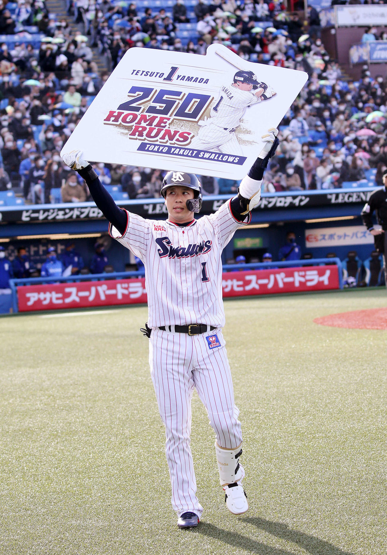 ヤクルト対DeNA　通算250本塁打を達成しボードを掲げるヤクルト山田（撮影・鈴木正人）