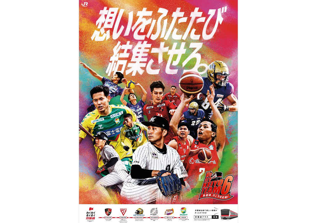 ロッテ小島、藤原がプロジェクト「KEIYO TEAM6」のポスターに起用（球団提供）