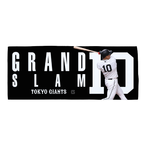 巨人中田の「移籍後初満塁本塁打記念グッズ」のフェースタオル（球団提供）