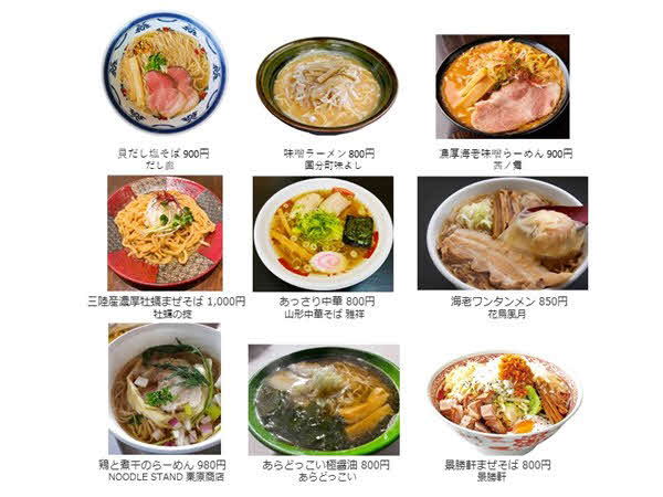 「楽天イーグルス　ラーメンまつり」。個性的でおいしいラーメンが勢ぞろい