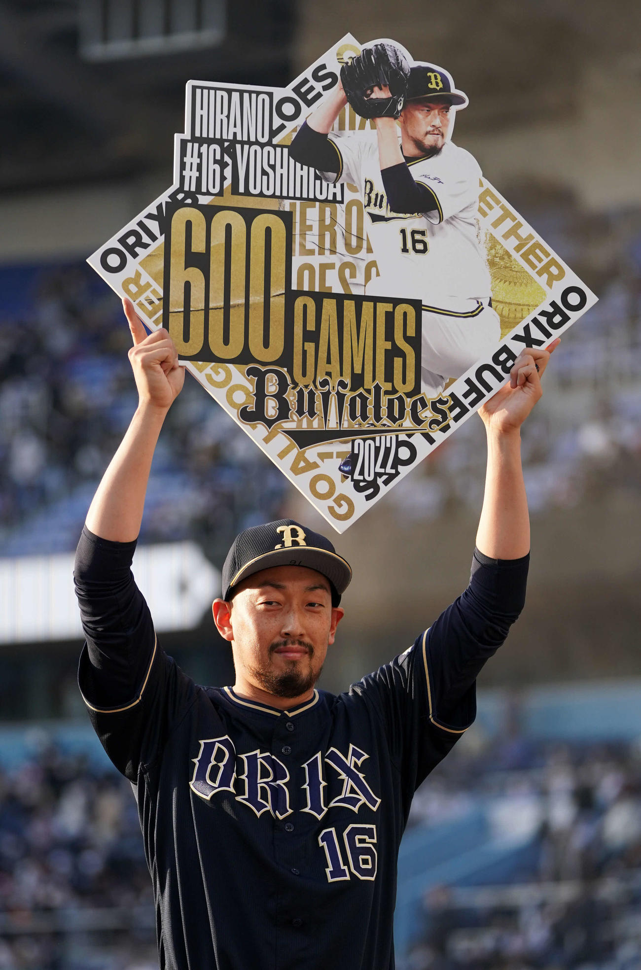 ロッテ対オリックス　600試合登板を達成しボードを掲げるオリックス平野佳（撮影・横山健太）