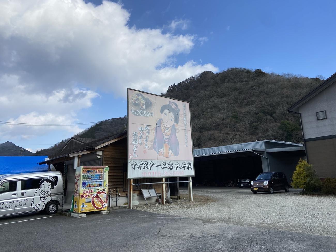 巨人ドラフト1位・大勢の元アルバイト先の「マイスター工房八千代」（撮影・小早川宗一郎）