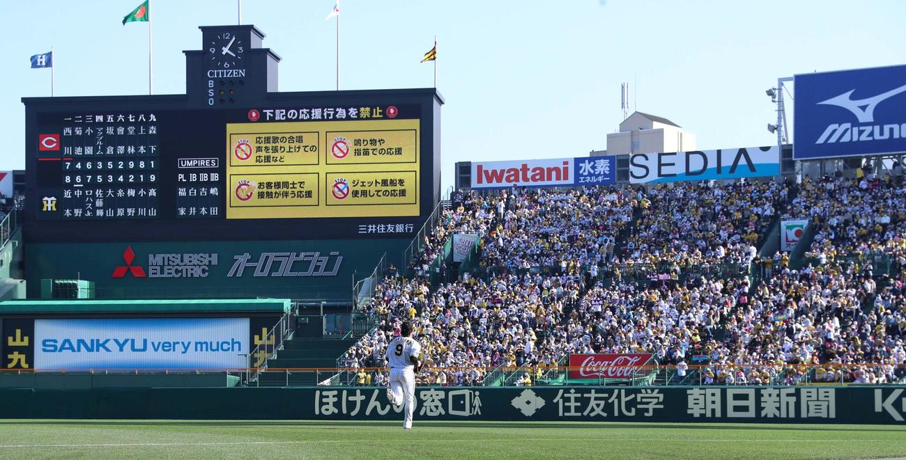 阪神対広島　ライトの守備位置に走る高山（撮影・上田博志）