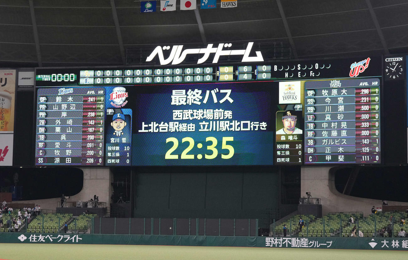 12回の末、引き分けに終わった西武対ソフトバンク（撮影・菅敏）
