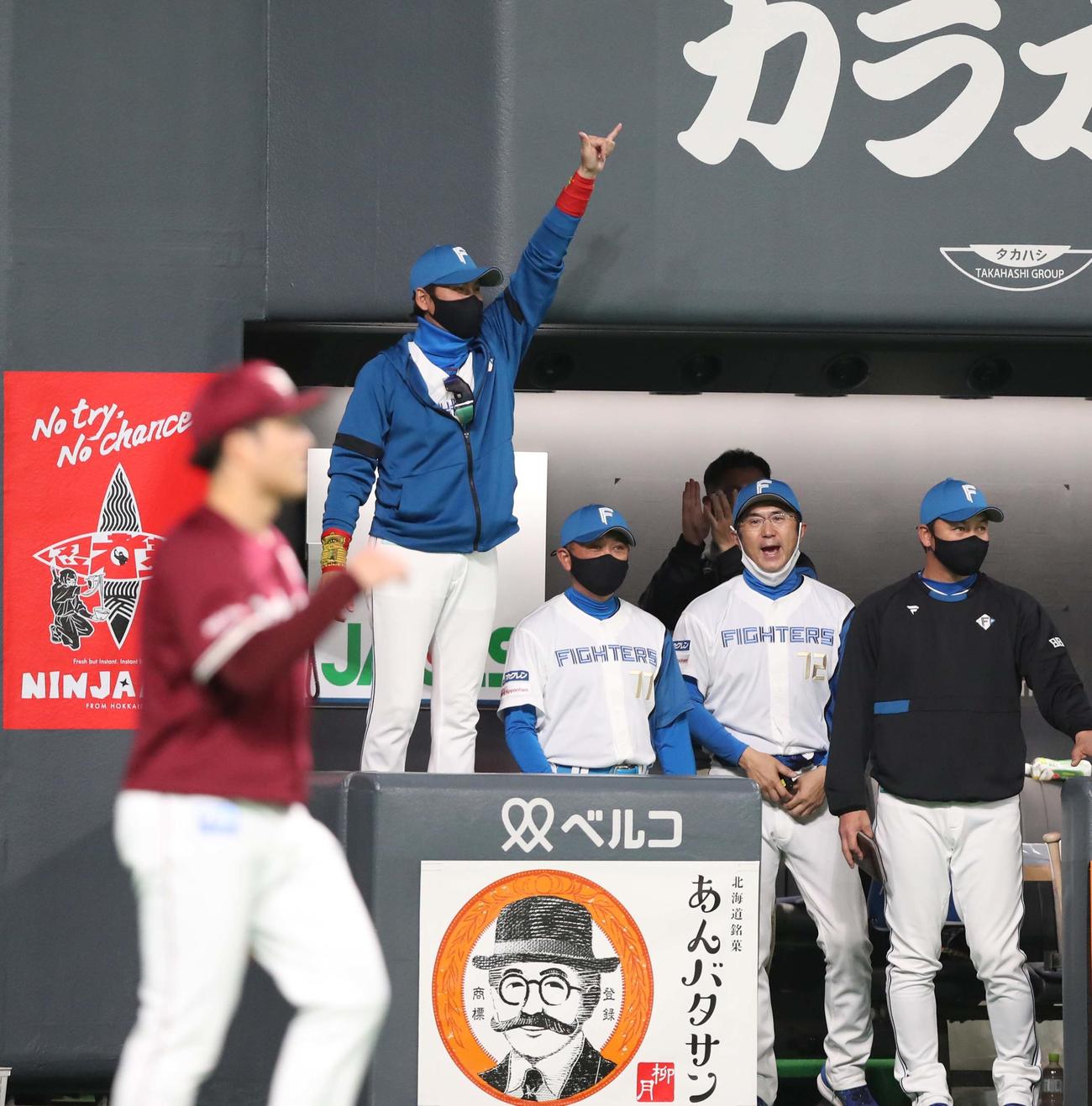 日本ハム対楽天　4回裏、清宮の適時二塁打に喜ぶ新庄監督（撮影・黒川智章）