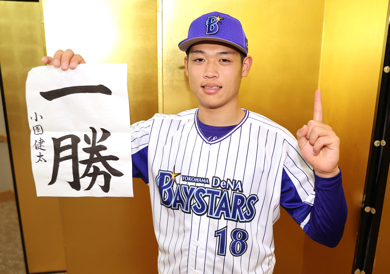 DeNA小園健太（2021年12月2日）
