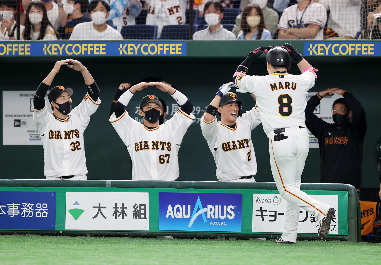 巨人対ヤクルト　2回裏巨人無死、丸（右）の右越えソロ本塁打を丸ポーズで迎える選手たち（撮影・鈴木正人）