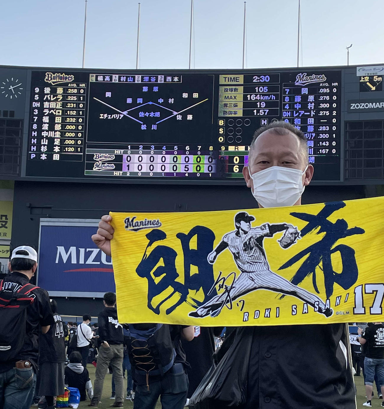 佐々木朗希の完全試合を現地で観戦したデジタル編集部の佐々木一郎