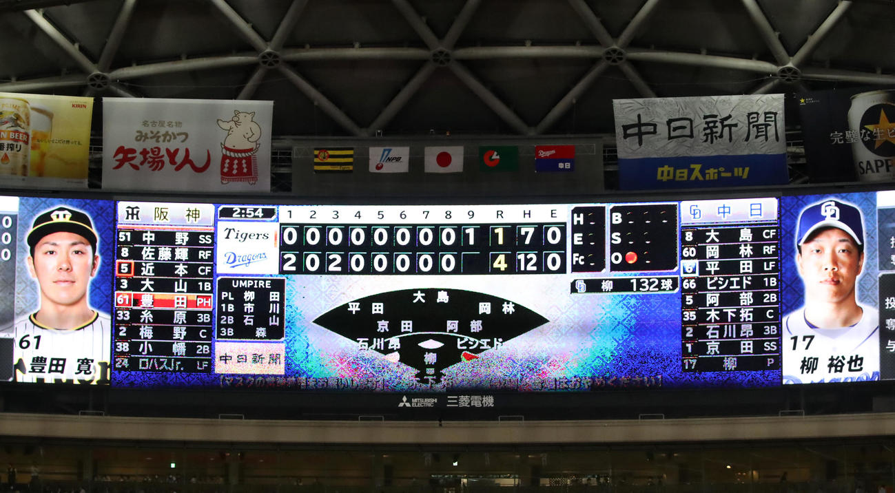 中日対阪神　9回表阪神無死一、三塁、大山の中犠飛で1点を返したスコアボード（撮影・加藤哉）