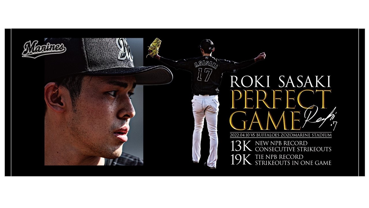 ロッテ佐々木朗の完全試合達成を記念したフェースタオル