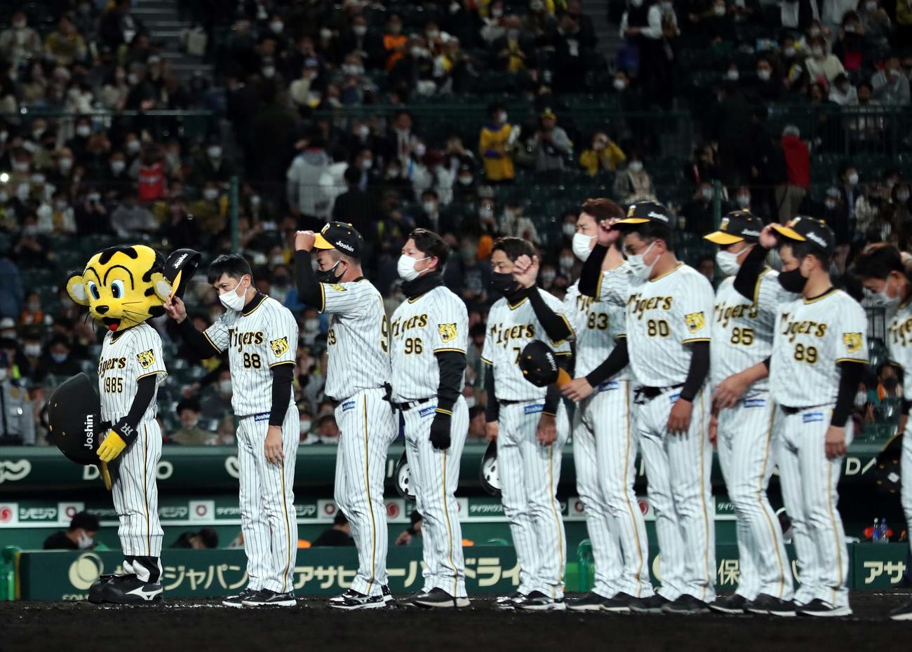 阪神対巨人　巨人に勝利した矢野監督（左から2人目）は大拍手のファンにあいさつする（撮影・上田博志）