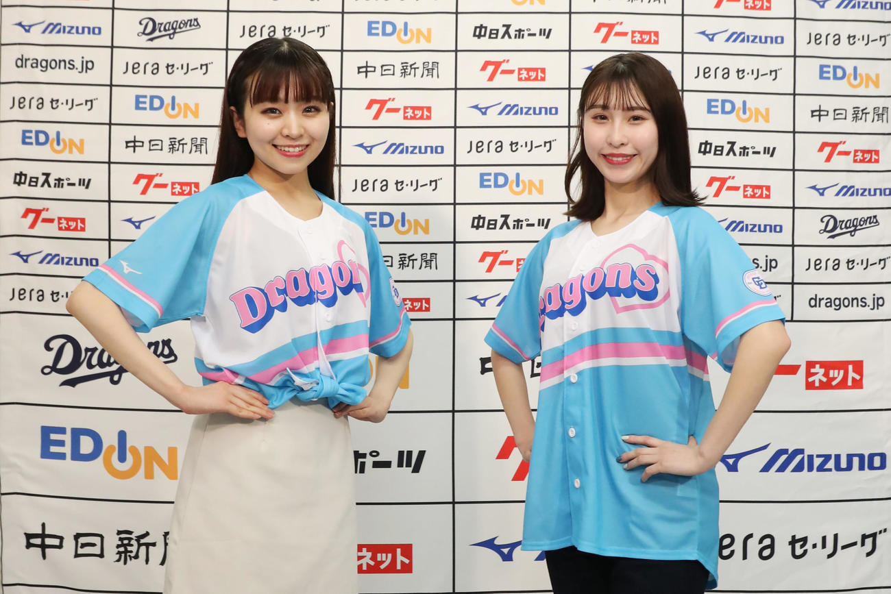 ドラ恋ユニホームを披露するチアドラゴンズ2022メンバーのMIZUKI（左）とAI