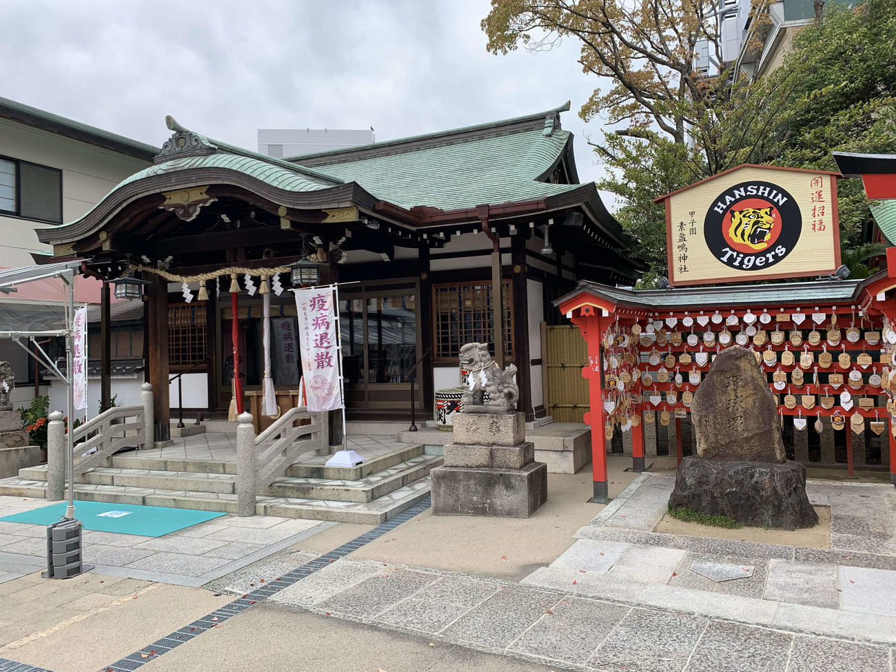 必勝祈願の聖地として知られる素盞嗚神社