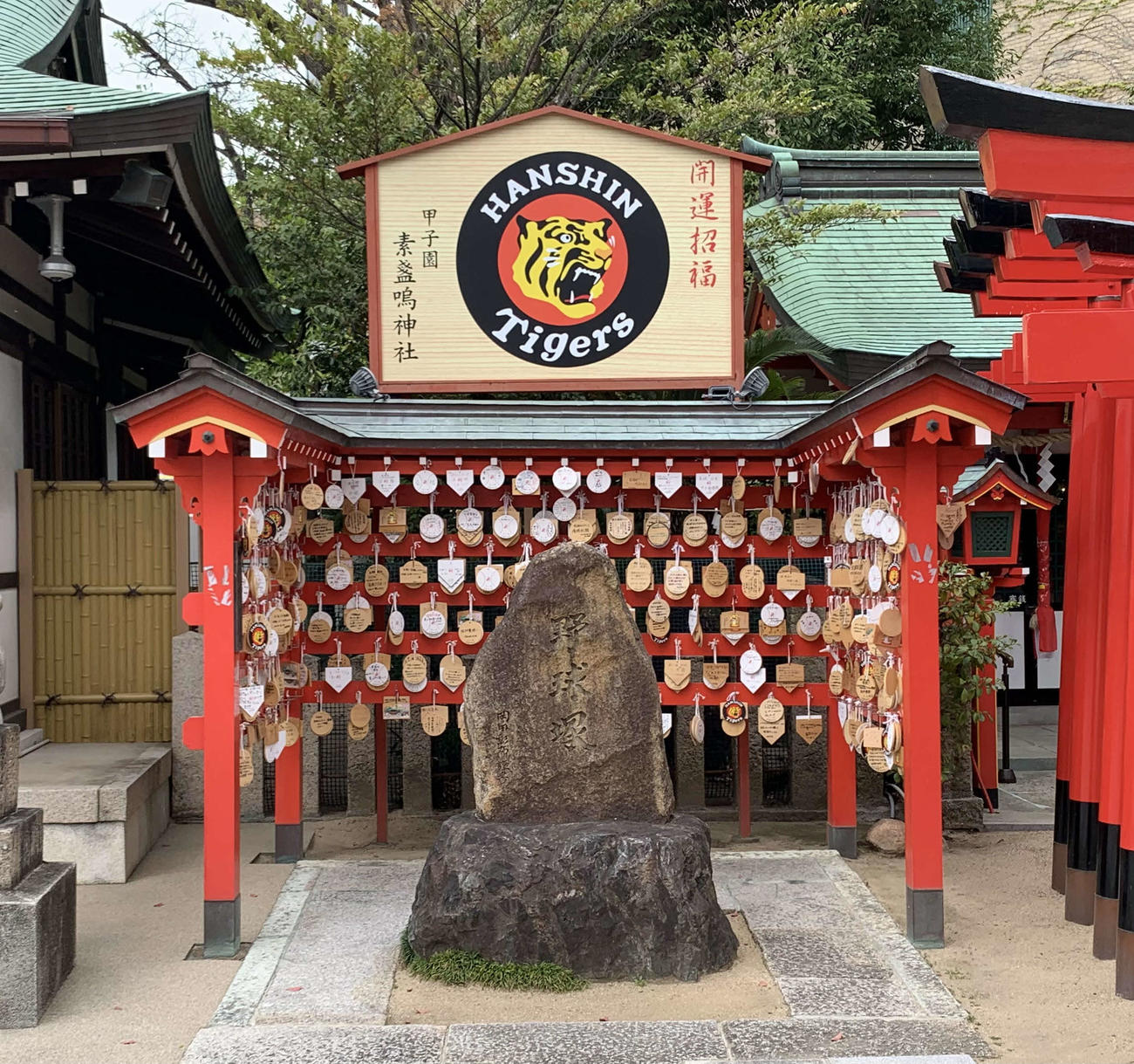 虎党による阪神の「リーグ優勝」「日本一」を祈願した絵馬が並ぶ素盞嗚神社