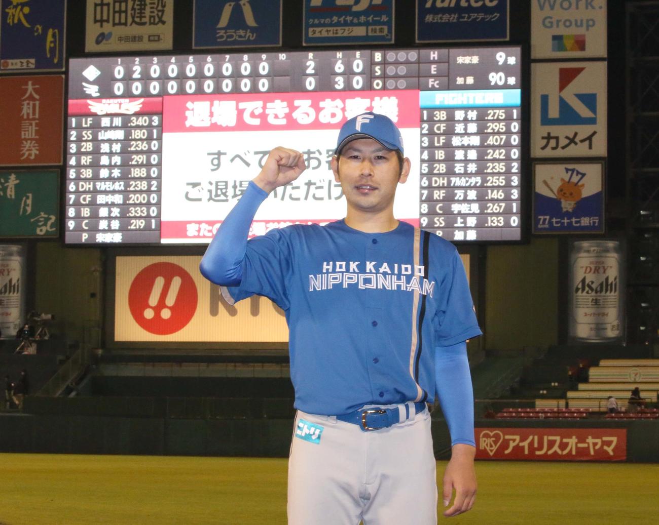 楽天対日本ハム　3安打90球で完封勝利を挙げガッツポーズの加藤（撮影・黒川智章）
