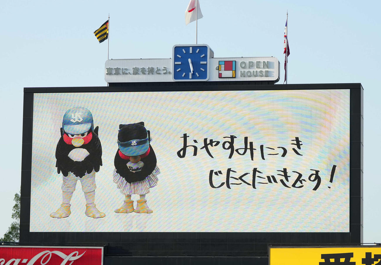 新型コロナウイルスの濃厚接触者となったため自宅待機となったことをお詫びするつば九郎（左）とつばみのメッセージ（撮影・小沢裕）