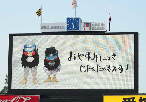 新型コロナウイルスの濃厚接触者となったため自宅待機となったことをお詫びするつば九郎（左）とつばみのメッセージ（撮影・小沢裕）