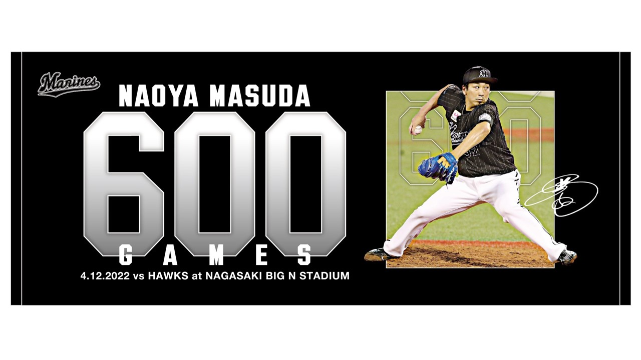 ロッテは益田の通算600試合登板記念グッズを受注販売（球団提供）