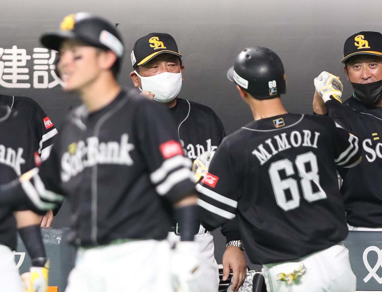 日本ハム対ソフトバンク　2回表、3点本塁打を放った三森を出迎える藤本監督（中央）（撮影・黒川智章）