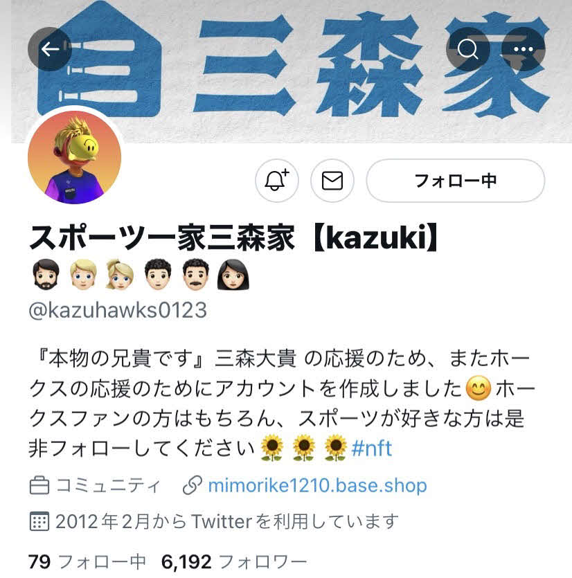 ソフトバンク三森の兄一輝さんが運営するツイッターアカウント