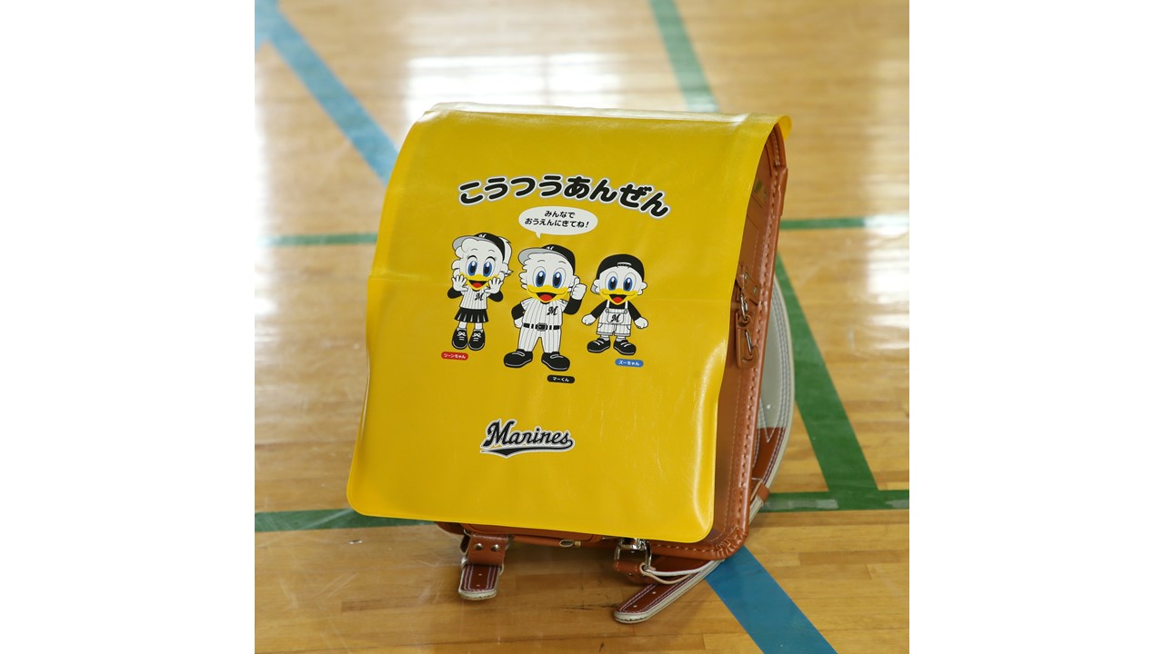 ロッテから千葉市内の小学校に通う1年生全員にプレゼントされた「マリーンズ・ランドセルカバー」（球団提供）