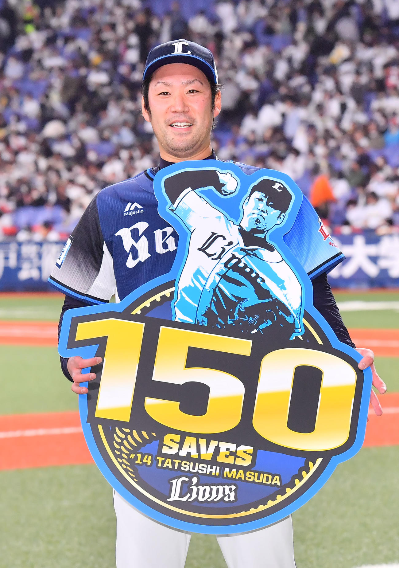 オリックス対西武　通算150セーブを達成しボードを掲げる増田（撮影・和賀正仁）