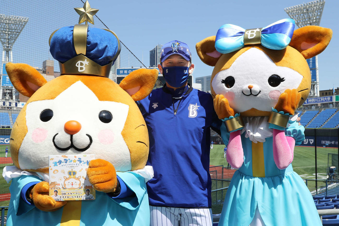 「スターマン☆ランド2022」でマスコットのDB．スターマン（左）、DB．キララ（右）と写真に納まる三浦監督（撮影・丹羽敏通）