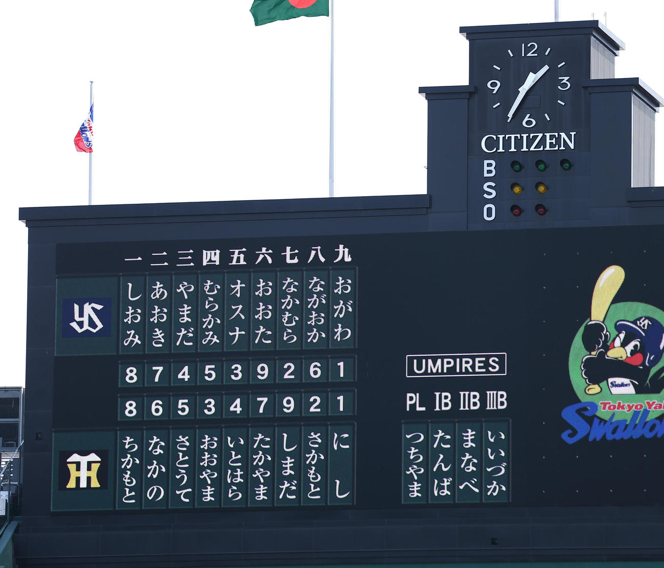 阪神 ３番さとうて ４番おおやま ヤクルト戦スタメンは こどもまつり でひらがな表示 プロ野球 日刊スポーツ