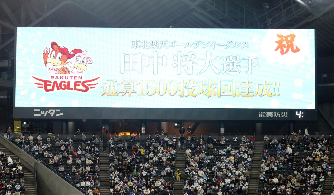 日本ハム対楽天　通算1500投球回を達成する楽天田中将（撮影・佐藤翔太）