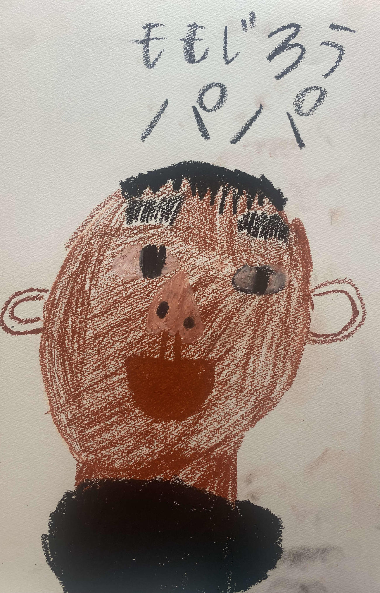 楽天銀次の次男・桃次郎くん（6）が描いたパパの絵