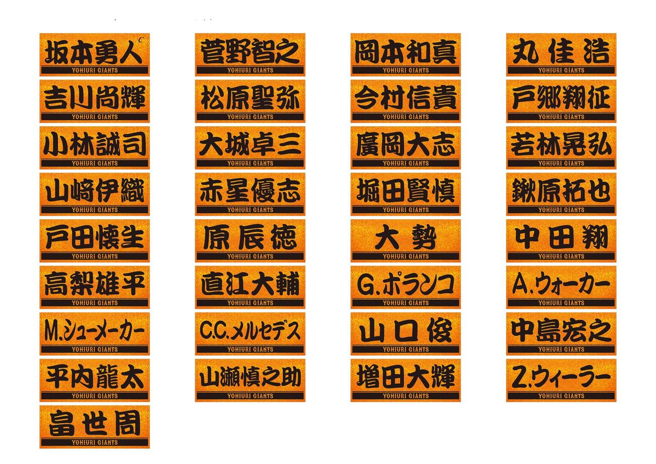 期間限定で販売される「橙魂シリーズ」グッズのプレーヤーズフェースタオル（球団提供）