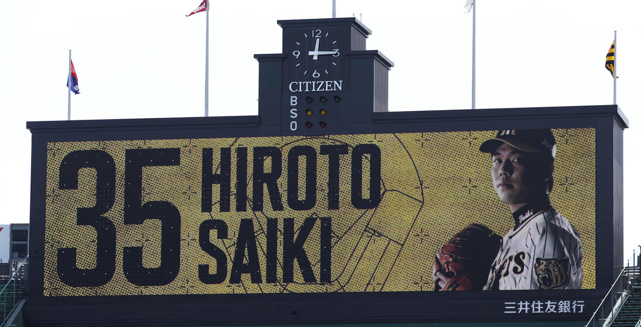 ウエスタン・リーグ阪神対中日　中日戦に先発する阪神・才木浩人を表示した大型ビジョン（撮影・白石智彦）
