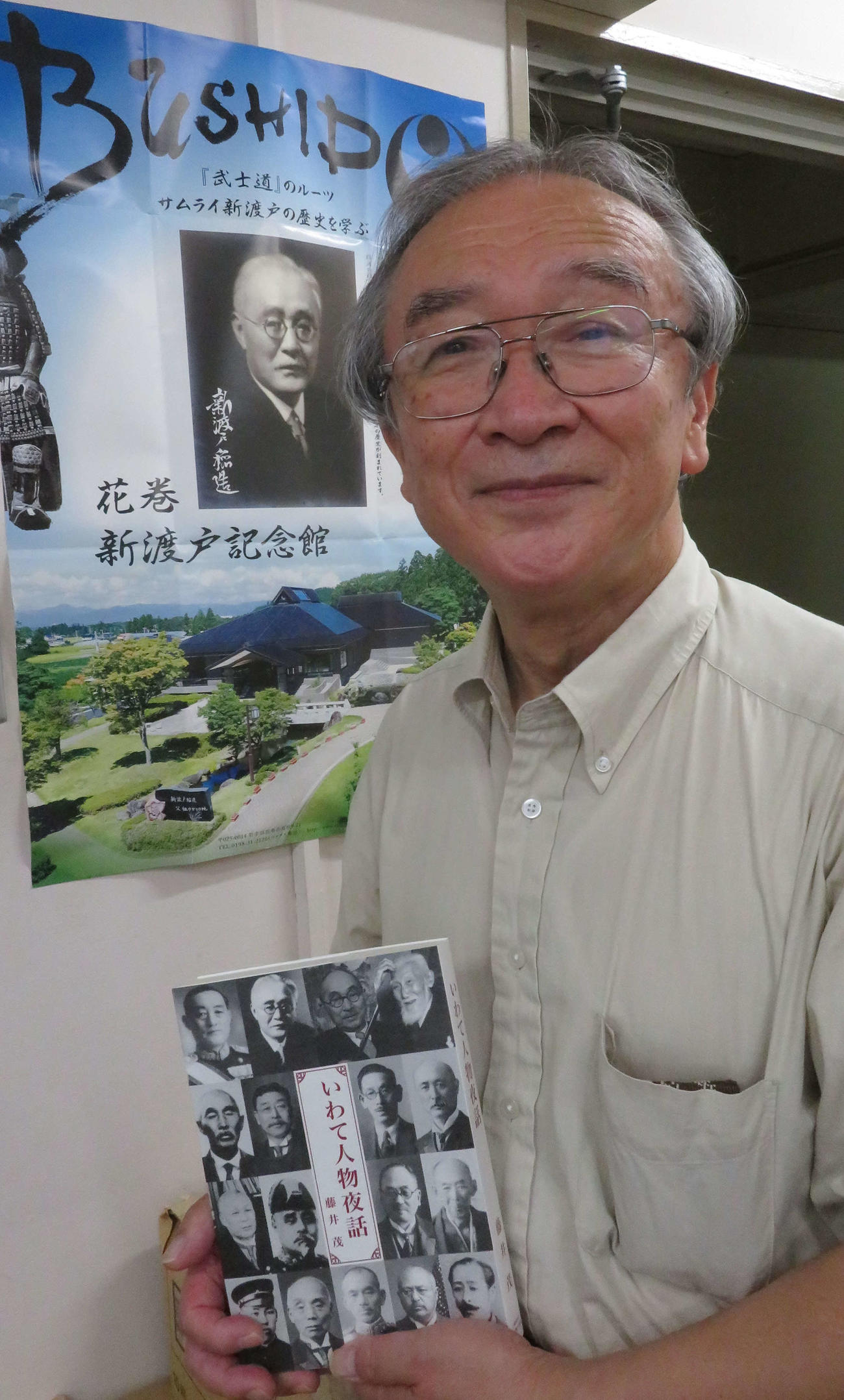 岩手県の近代史に詳しい新渡戸基金・藤井茂理事長（撮影・金子真仁）