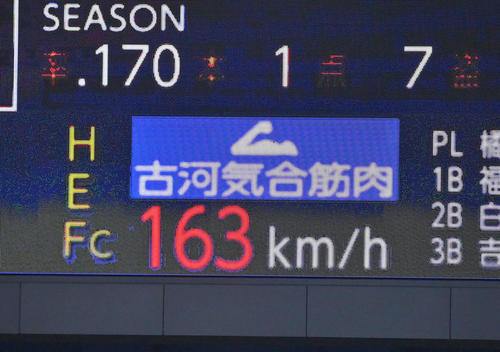 オリックス対ロッテ 4回裏、頓宮に対し163キロをマークする佐々木朗(撮影・和賀正仁)