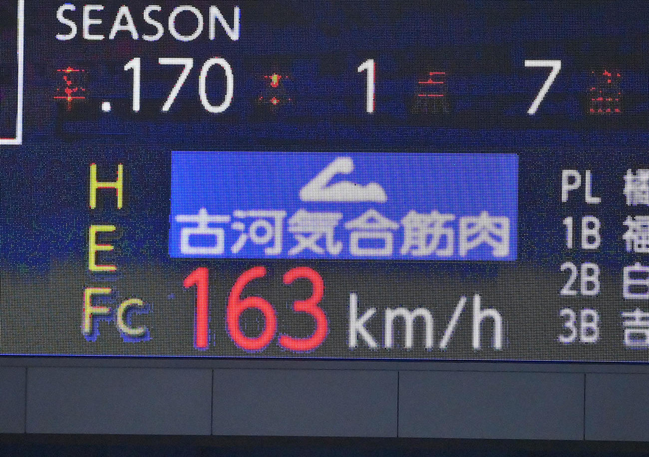 オリックス対ロッテ　4回裏、頓宮に対し163キロをマークする佐々木朗（撮影・和賀正仁）