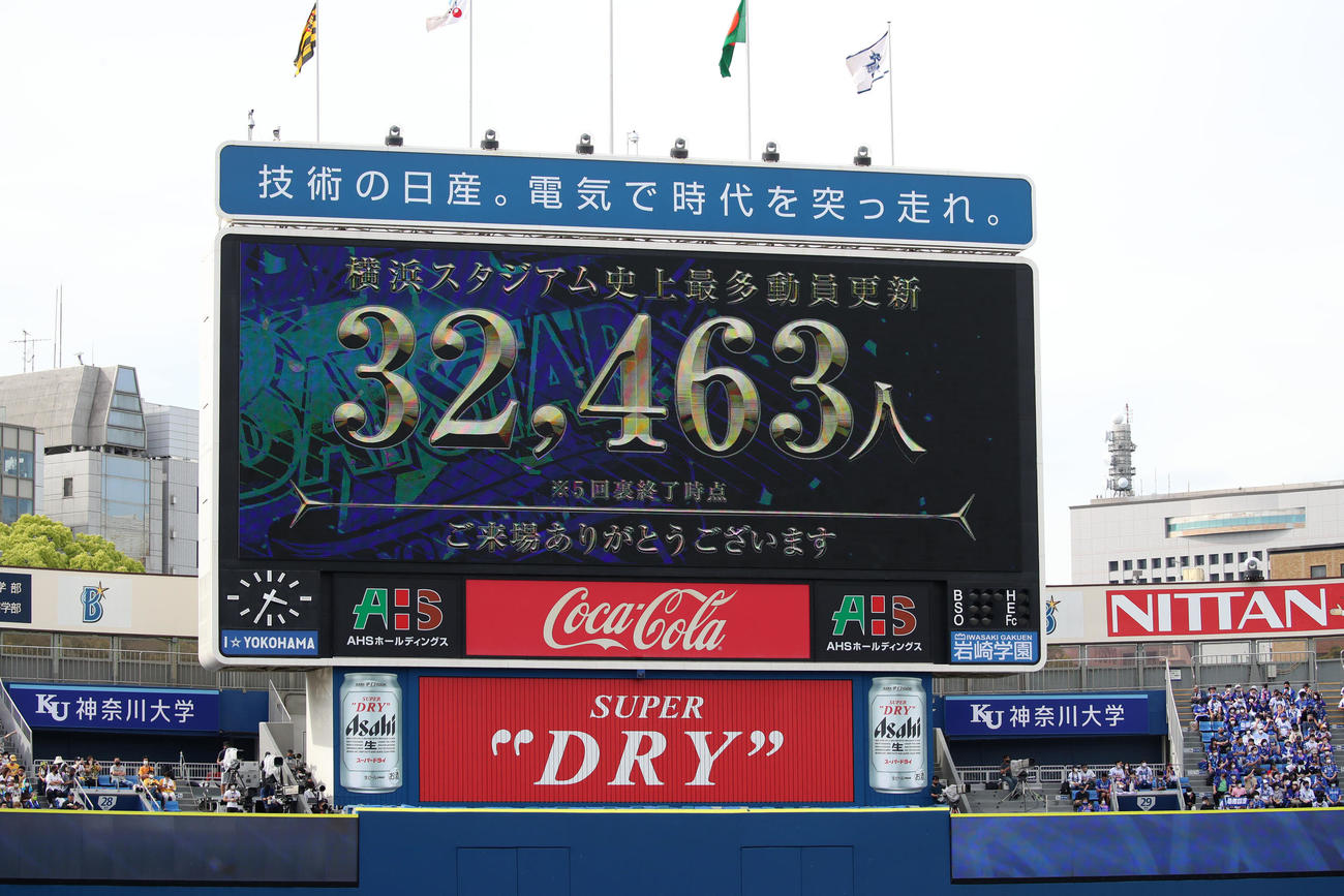 3万2463人の観客が訪れ横浜スタジアム（撮影・加藤哉）