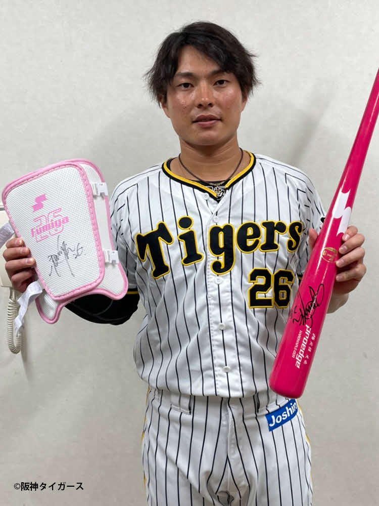 阪神北條が母の日で使用したピンクのバットと肘当て（SSK社提供）