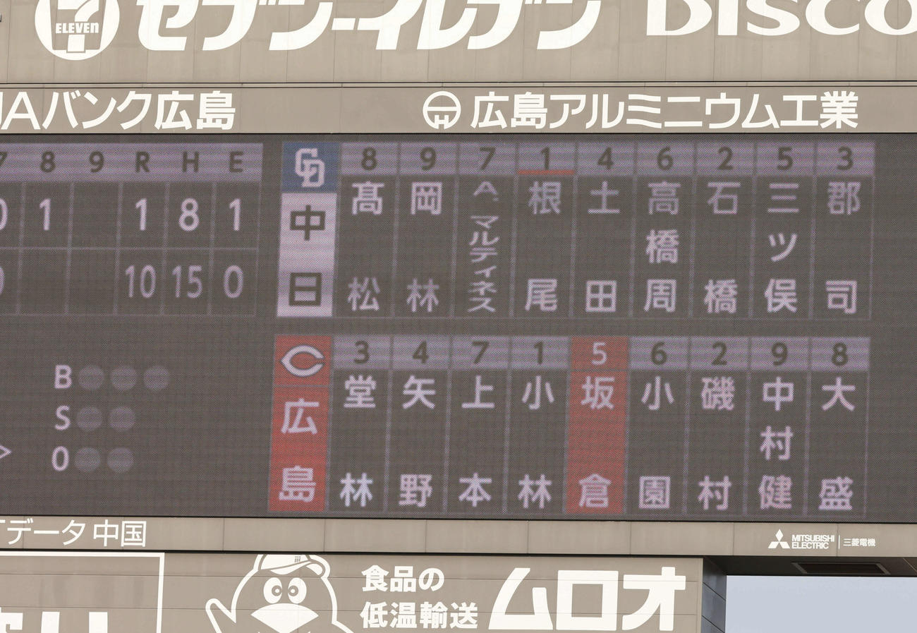8回裏、根尾が4番投手と表示されたスコアボード（撮影・加藤孝規）