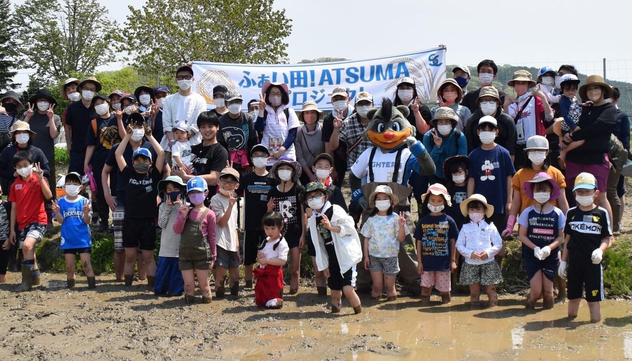 「ふぁい田！ATSUMAプロジェクト」の参加者（球団提供）