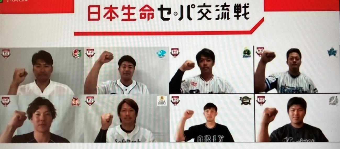 オンラインで「日本生命セ・パ交流戦2022」開幕記者会見に出た選手たち。上段左から広島会沢、中日木下、ヤクルト小川、DeNA牧、下段左から楽天炭谷、ソフトバンク甲斐、オリックス野口、ロッテ松川