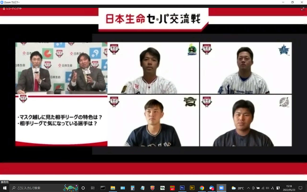 交流戦情報　交流戦オンライン会見に生出演した、上段左から2人目から里崎智也氏、ヤクルト小川、DeNA牧、下段左よりオリックス野口、ロッテ松川（ZOOMよりキャプチャ）