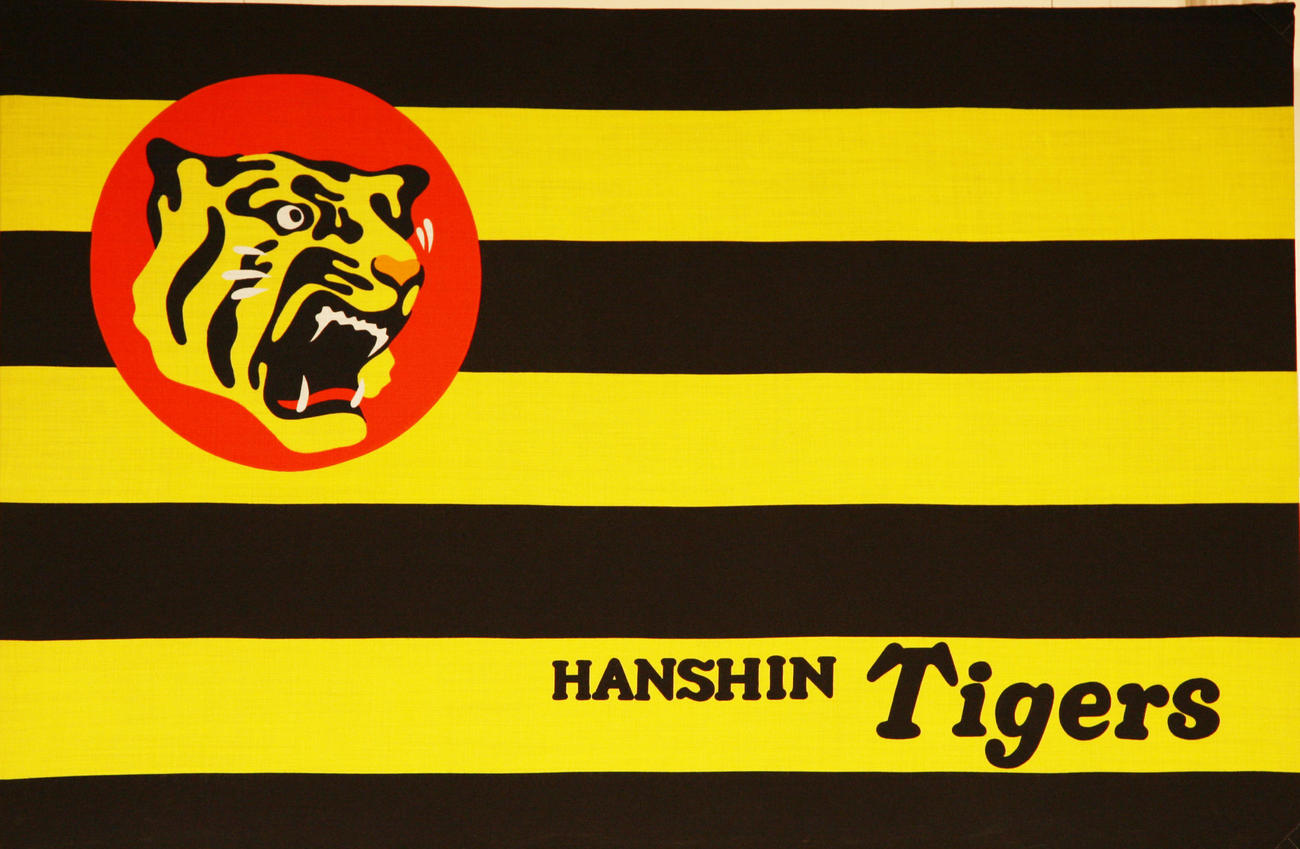 阪神タイガースの球団旗