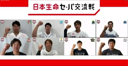 交流戦オンライン会見で意気込みを語った、上段左より広島会沢、中日木下、ヤクルト小川、DeNA牧、下段左より楽天炭谷、ソフトバンク甲斐、オリックス野口、ロッテ松川(ZOOMよりキャプチャ)