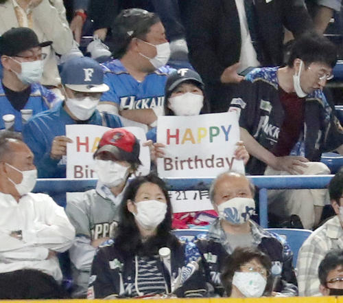 ヤクルト対日本ハム 日本ハム清宮の誕生日を祝福する応援席のファン(撮影・佐藤翔太)
