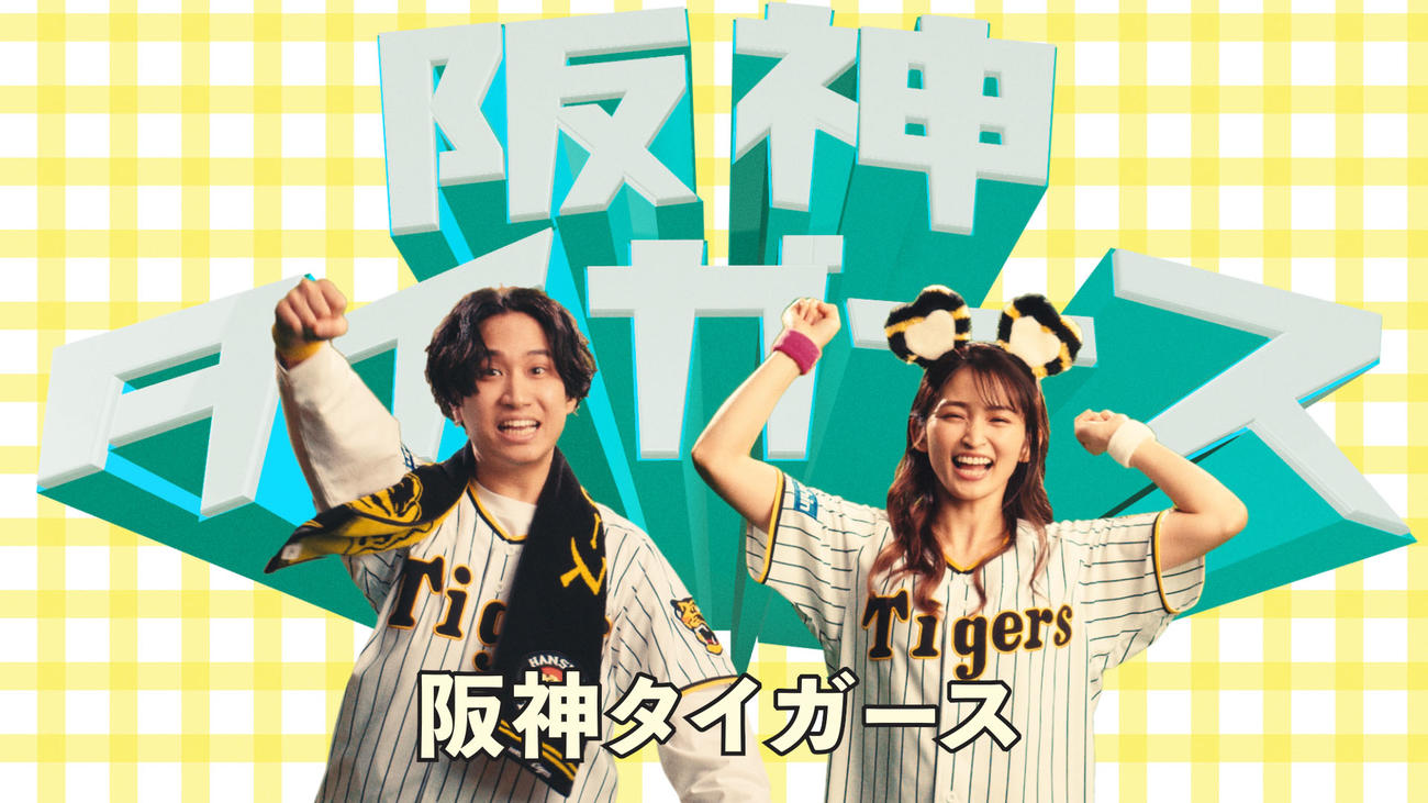 TORACO DAYのみんなで六甲おろしに登場するマカロニえんぴつのはっとり（左）と岡本玲（球団提供）